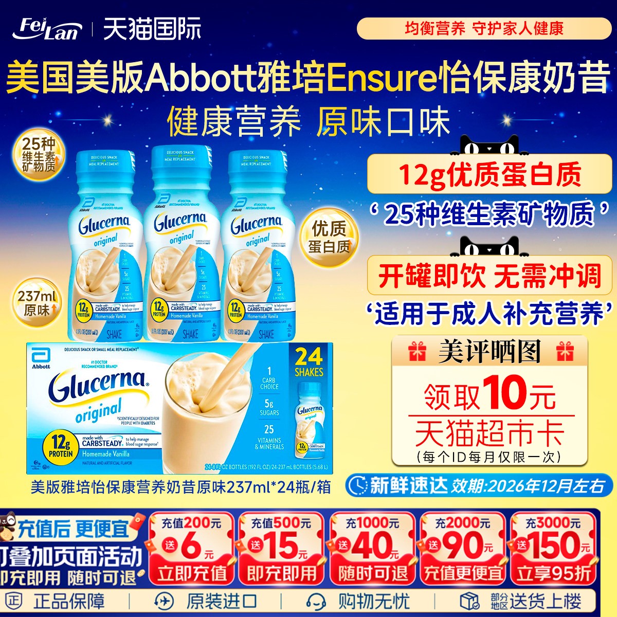 美国美版Abbott雅培Ensure怡保康营养液体奶奶昔237ml*24瓶香草味