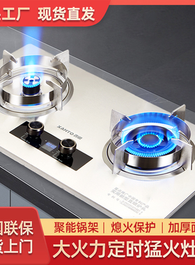 杏田 A家用猛火灶大火力燃气灶台嵌两用不锈钢定时煤气灶液化气灶