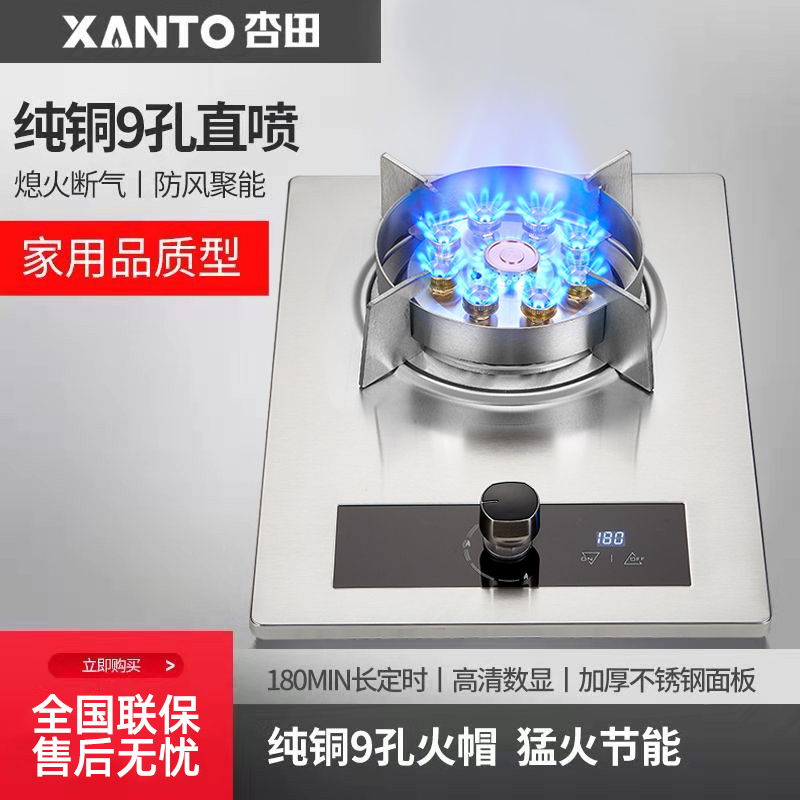 杏田燃气灶单灶猛火灶煤气灶家用