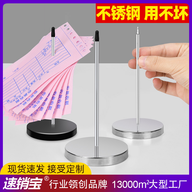 单子单针单器收银台插架纸票据传票单器叉穿插外卖菜单夹厨房夹