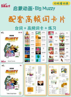 bigmuzzy高频词卡台词练习册