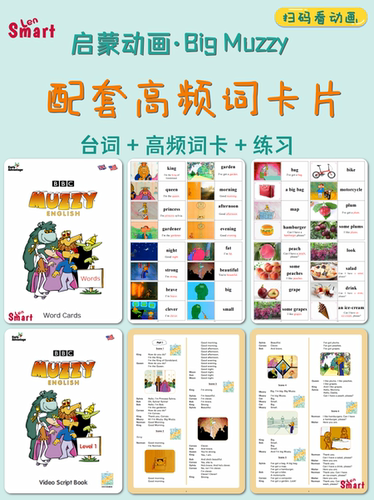 bigmuzzy高频词卡台词练习册