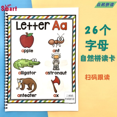 英语字母自然拼读单词卡片启蒙