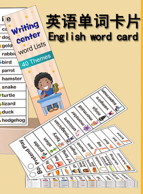 儿童英语单词卡片学习卡闪卡英文单词颜色数字英文字母卡片认知