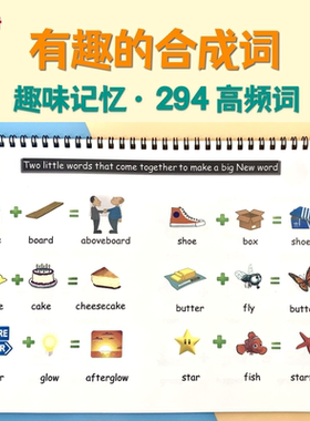 英语高频词组合成词单词闪卡片sightwords早教启蒙单词教材教具
