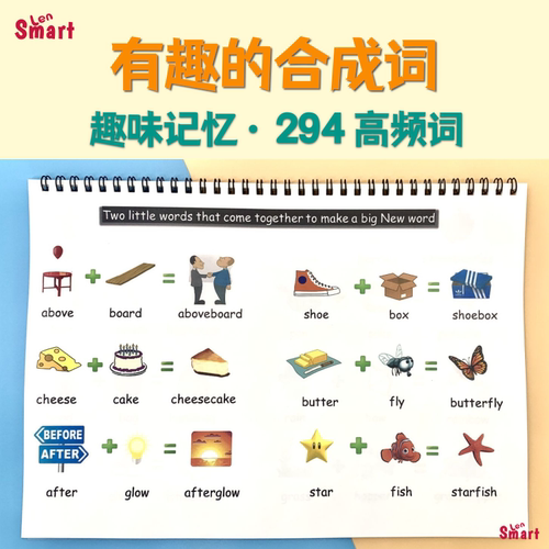 少儿英语高频词卡启蒙合成词