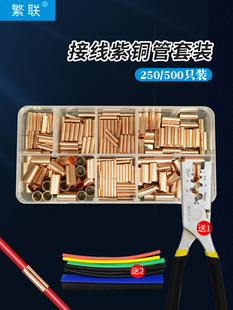 GT铜炼接管铜直通对接端子电线连接器镀锡紫铜压线管电缆中间接头