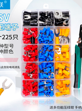 SV套装接头冷压端子接线端子U型叉形线耳铜Y型绝缘端头线鼻子15种