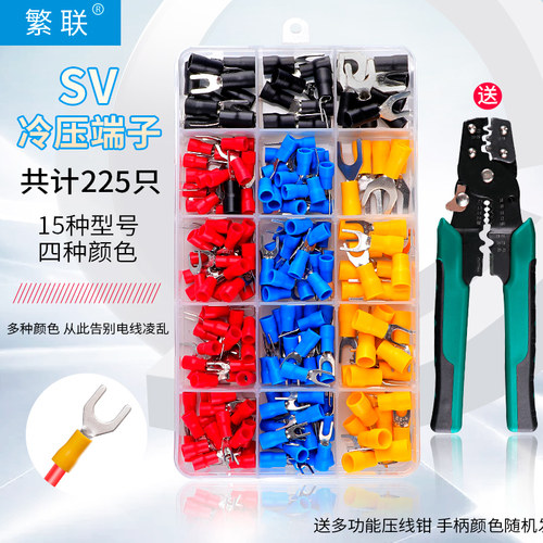 套装叉形线耳y型15种冷压端子