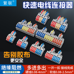 分线盒二三进四六出接线端子排电线分接线器220v单三相零火并线器