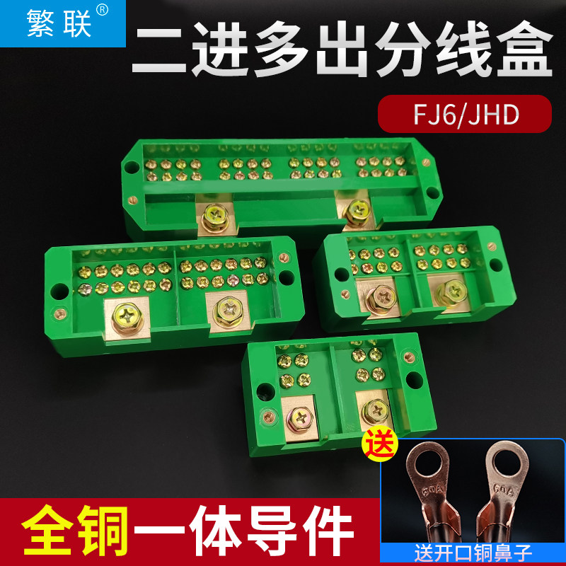 分线盒二进十二出接线盒接线端子家用电线分线器并线神器连接器,电子/电工,接线端子,淘宝优惠券,粉丝福利购,淘宝优惠卷