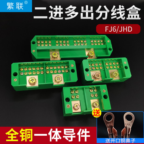 分线盒二进十二出分线器并线神器