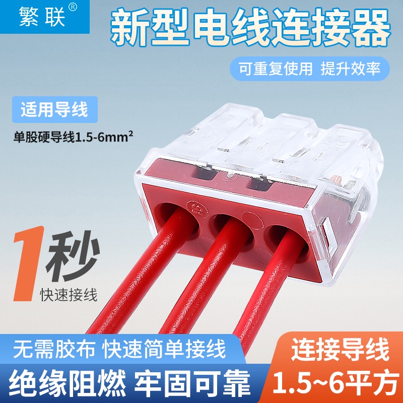 一分二接线端子103D电