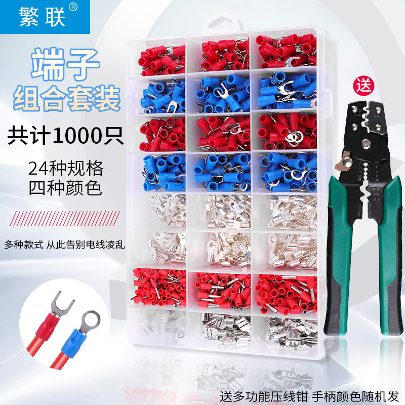 冷压端子预绝缘端子电线接头插簧接线端子线鼻子压线帽组合套装,电子/电工,接线端子,淘宝优惠券,粉丝福利购,淘宝优惠卷