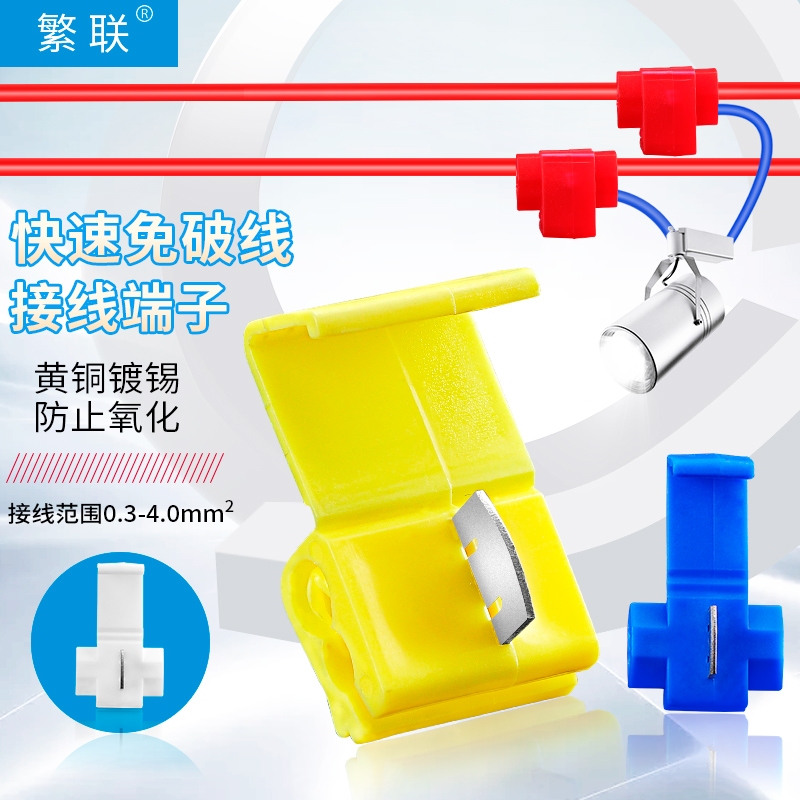 车用免破线接线端子电线分线器接线器无损快速分线夹线卡免剥接线 电子/电工 接线端子 原图主图