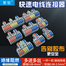 分线盒二三进四六出接线端子排电线分接线器220v单三相零火并线器