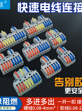 分线盒二三进四六出接线端子排电线分接线器220v单三相零火并线器