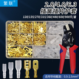 接线冷压端子连接铜接插件盒装 2.8 护套插拔式 6.3MM插簧端子 4.8