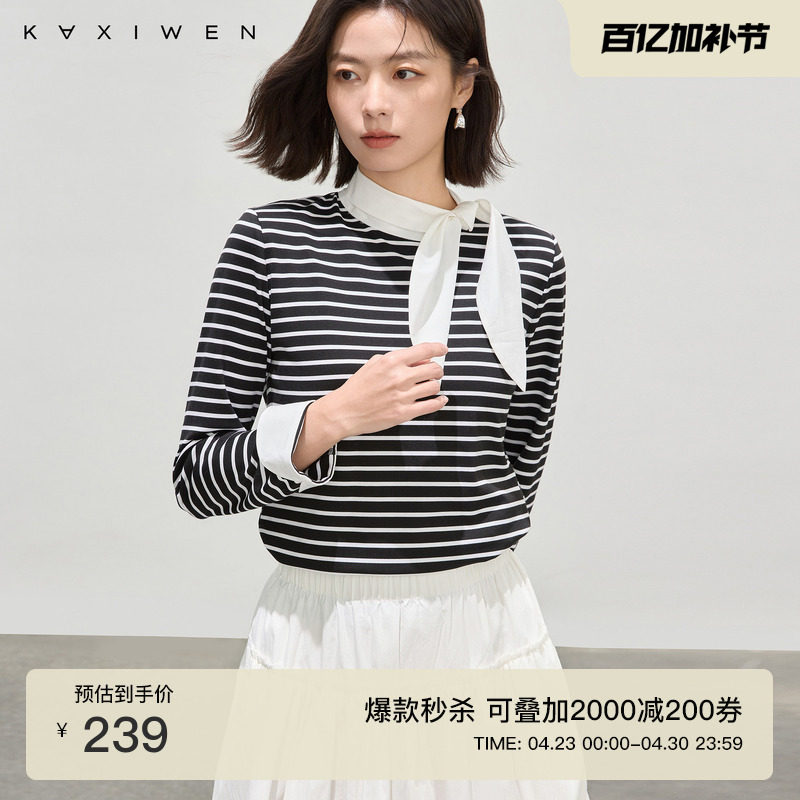 佧茜文法式条纹拼接小衫2026春季新款高智感修身不规则领结上衣