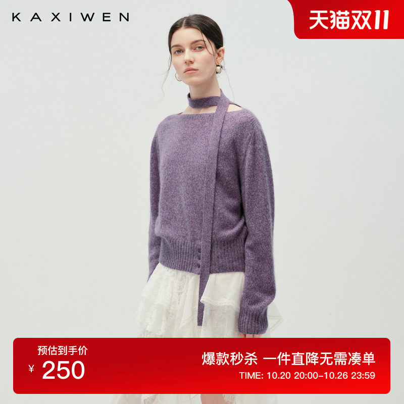 佧茜文可拆卸飘带针织衫2026秋冬新款日常简约垂顺罗纹下摆小衫女