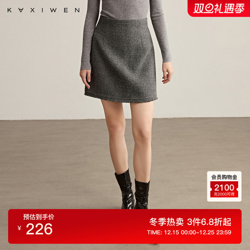 时尚小香风A字高腰半身裙