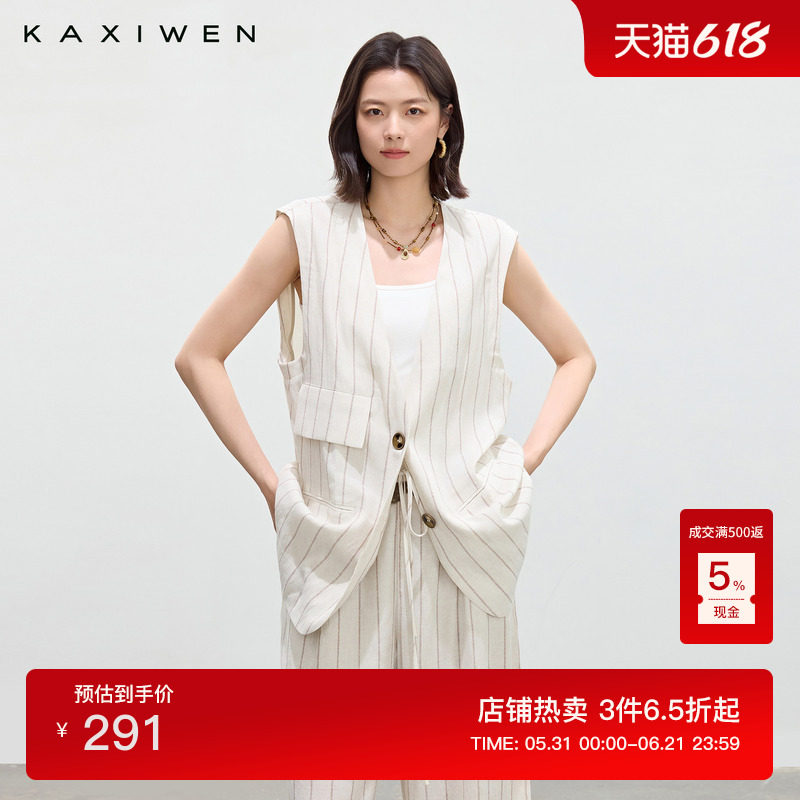 佧茜文气质通勤马甲2026夏季新款简约撞色竖条纹深V领无袖上衣
