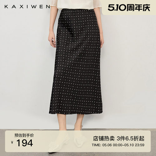 优雅撞色波点鱼尾半身裙