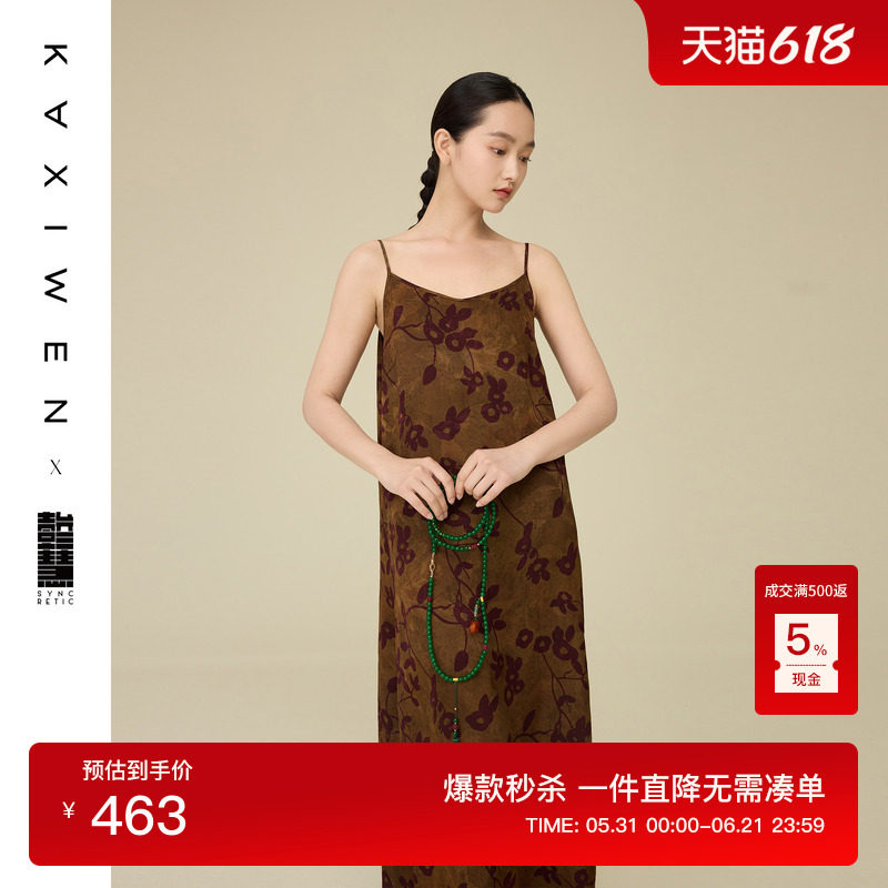 【壹叁慧系列】桑蚕丝国风吊带裙百搭夏季新款设计感提花中长裙