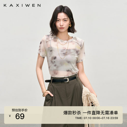 气质肌理感印花短款T恤
