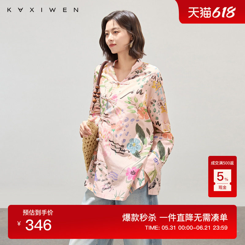 佧茜文国风印花小衫2026春季新款优雅婉约风桑蚕丝盘扣上衣女