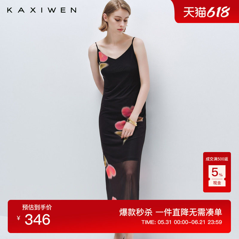 【郁光系列】佧茜文印花吊带裙2026夏季新款法式浪漫网纱透气长裙