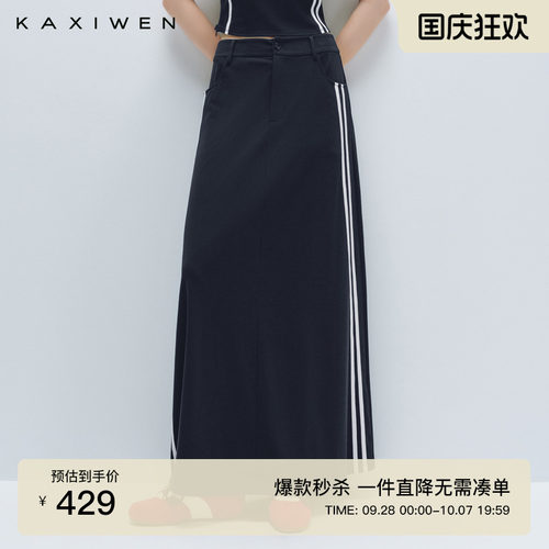 休闲侧边条纹A字半身裙
