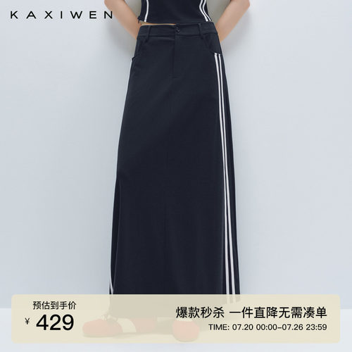 休闲侧边条纹A字半身裙