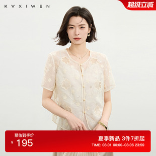 花型镂空绣花宽松上衣 法式 佧茜文精致刺绣珠片外套2025夏季 新款