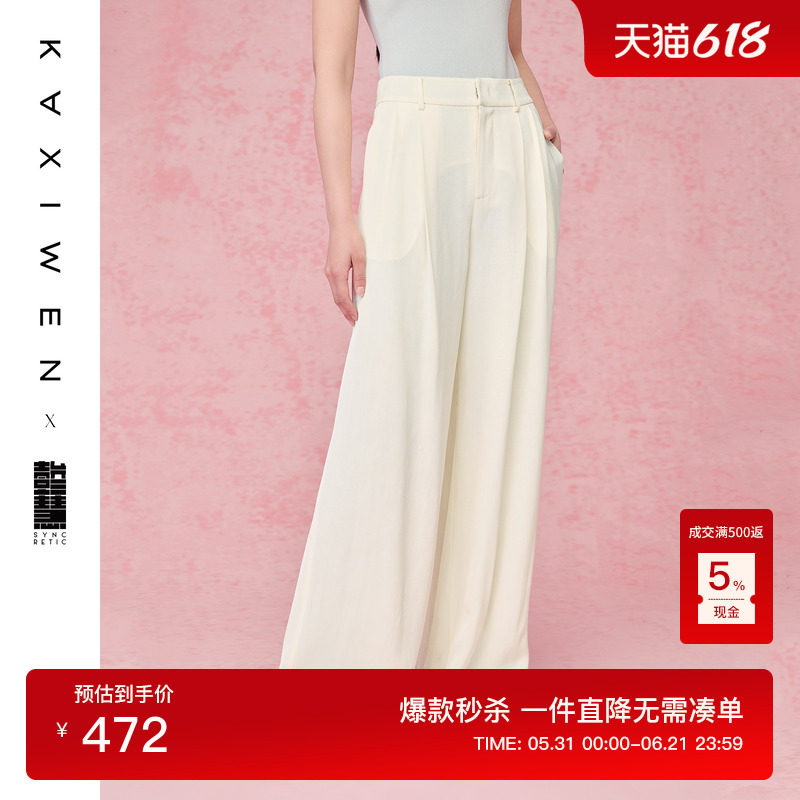 【壹叁慧系列】简约通勤垂感休闲裤百搭夏季新款米白色设计感长裤