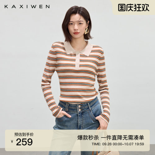 复古撞色条纹Polo领针织衫
