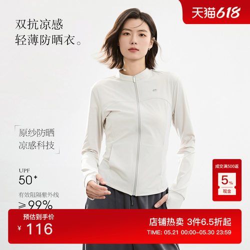 时尚立领薄款防晒外套