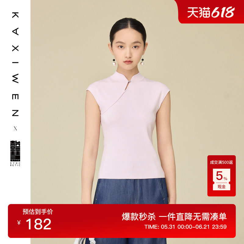 【壹叁慧系列】新中式立领简约针织T恤百搭夏季新款无袖上衣女