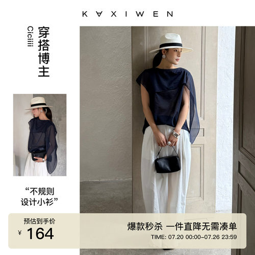 设计感法式荷叶领小衫