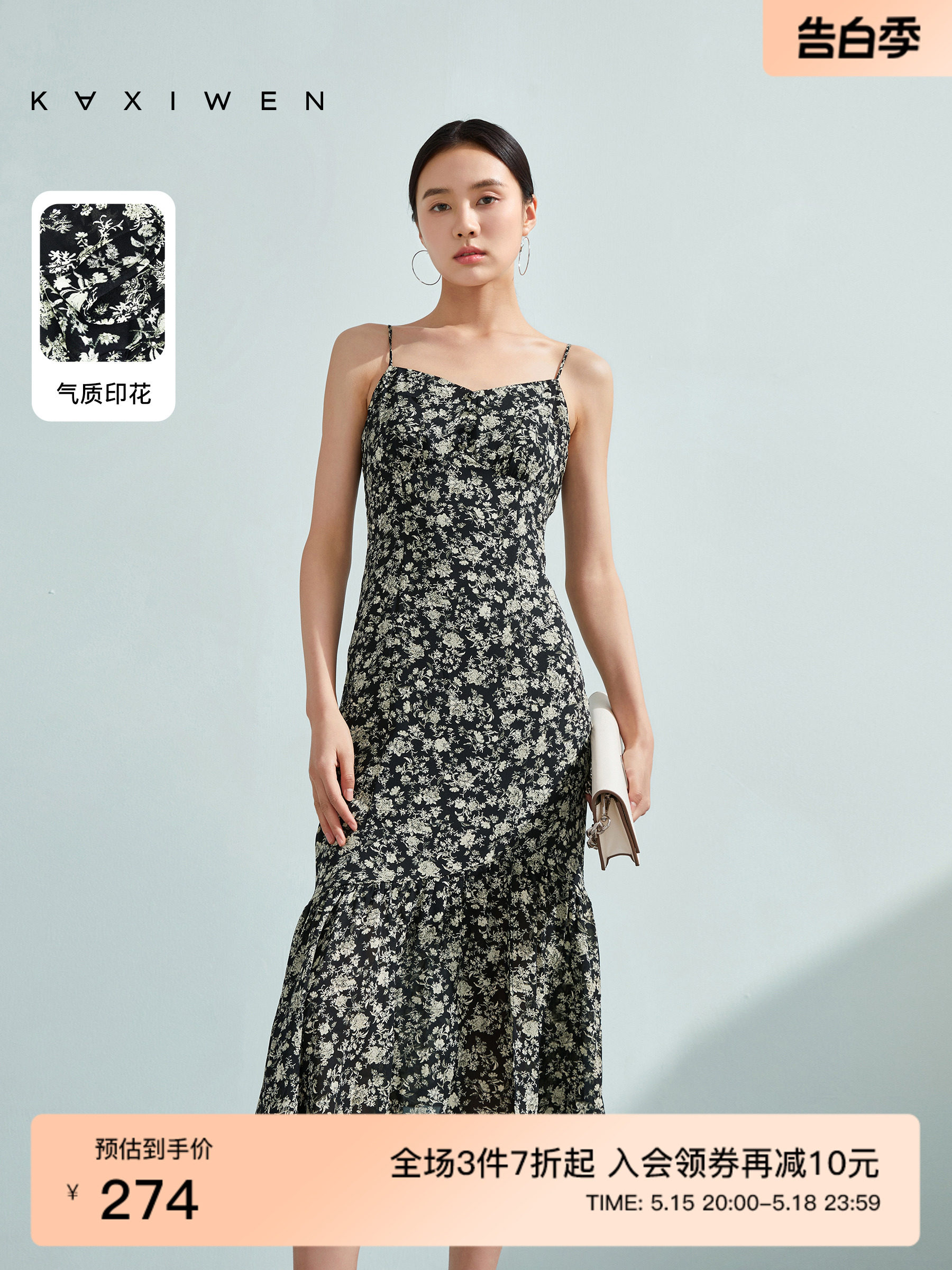 佧茜文度假休闲连衣裙2024夏季新款气质印花优雅鱼尾长款吊带裙