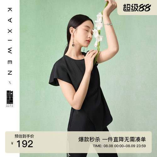 壹叁慧不规则中式小衫