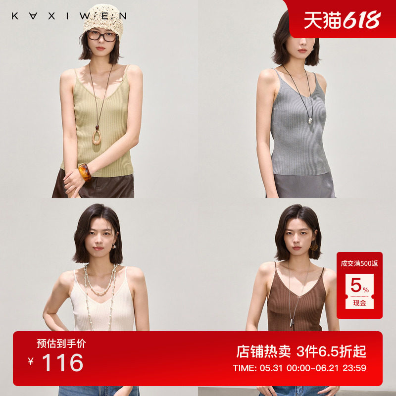 佧茜文法式修身吊带背心2026春季新款气质肌理竖条针织V领上衣女