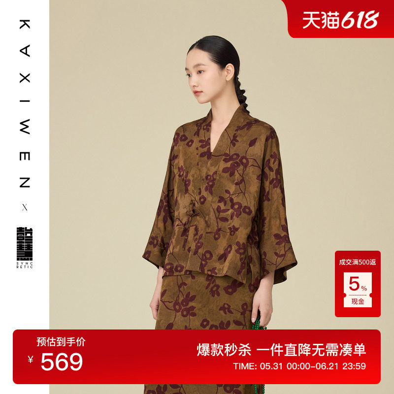 【壹叁慧系列】桑蚕丝提花短外套百搭夏季新款V领系带清冷感上衣