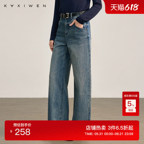 时尚复古肌理牛仔直筒裤