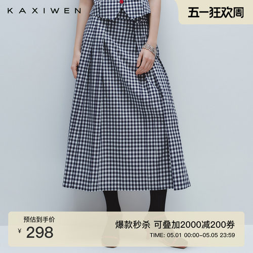 文艺复古格纹撞色伞裙