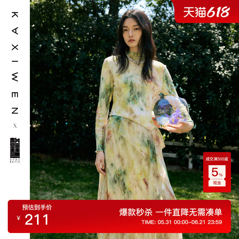 【壹叁慧系列】浅春系墨染肌理感小衫夏季新款圆领双层拼接衣摆