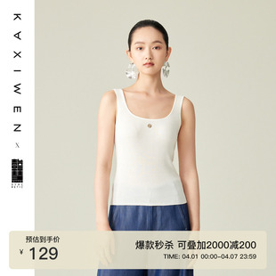 天丝醋酸吊带背心百搭夏季 新款 圆领简约纯色上衣 壹叁慧系列