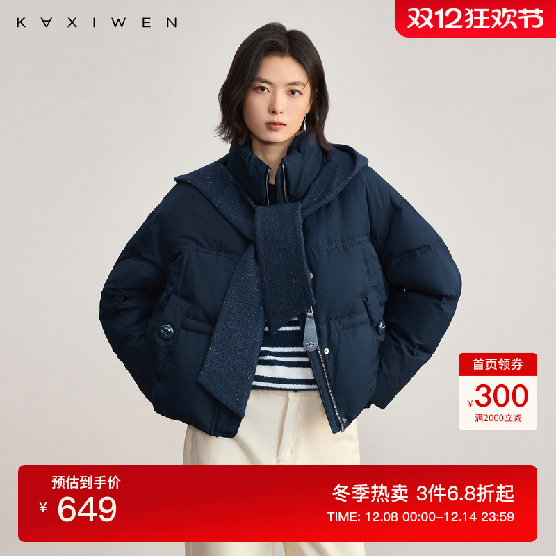 碎银针织可脱卸帽羽绒服