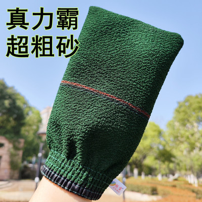 振宝搓澡巾特粗砂强力下泥