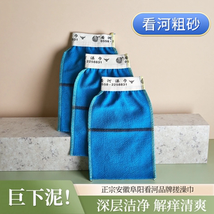 看河搓澡巾单层粗砂强力下灰下泥去角质搓背工专用洗澡巾沐浴手套